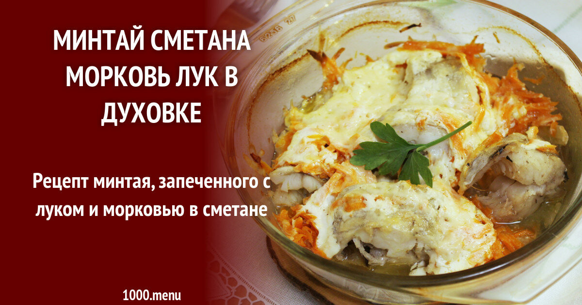 Котлеты из минтая - 10 очень вкусных рецептов с фото пошагово