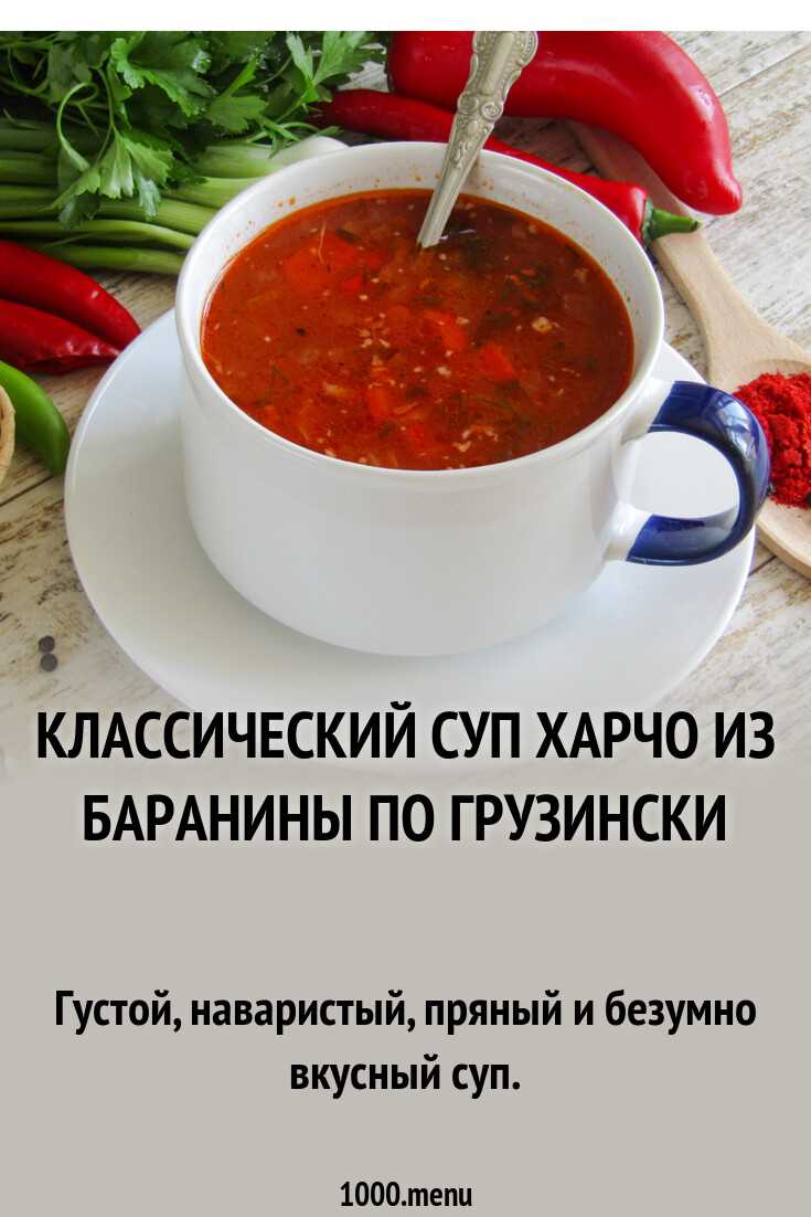 Суп из говяжьего фарша рецепт с фото пошагово