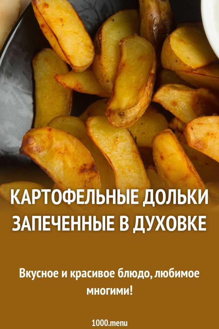 Фрикадельки с картошкой в духовке рецепт с фото пошагово
