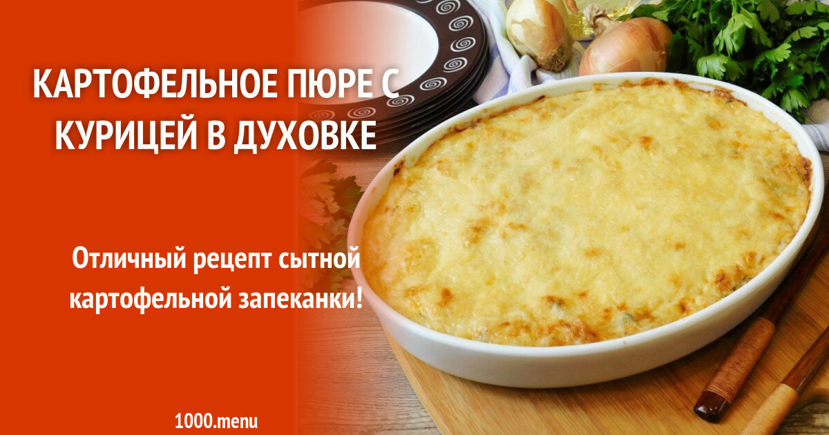 Биточки картофельные: рецепт приготовления :: syl.ru