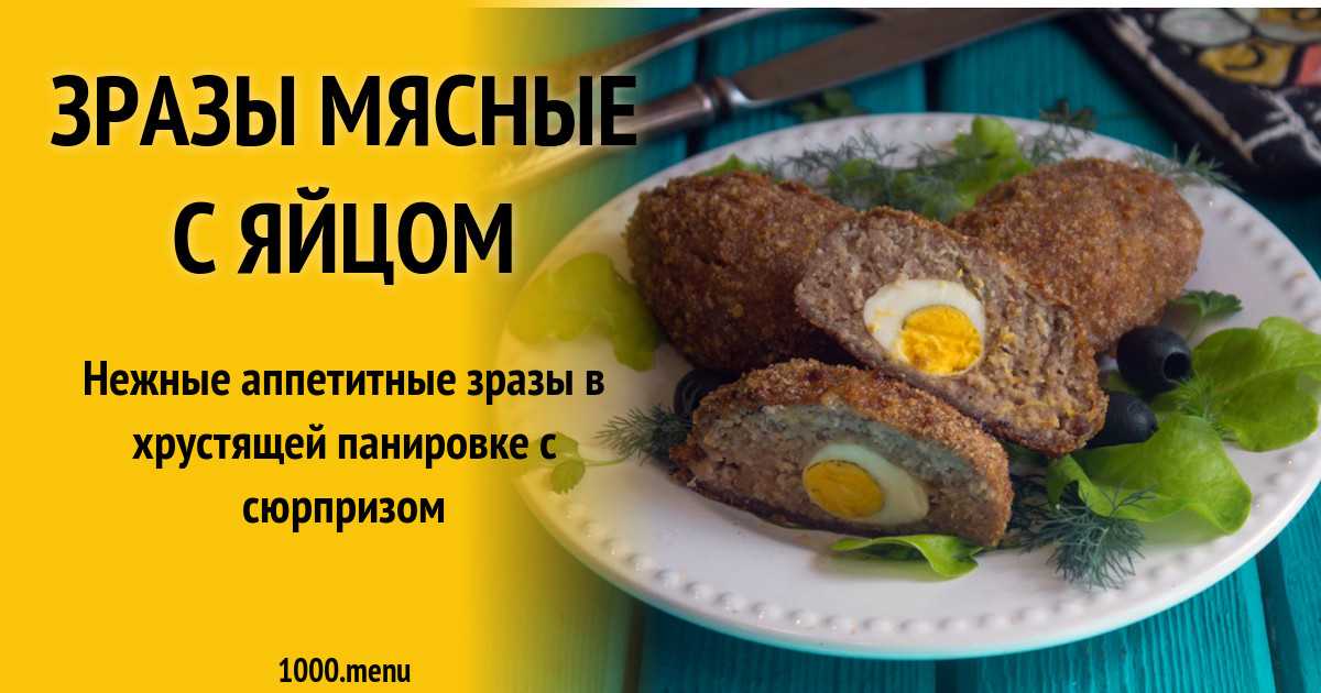 Мясные шарики с яйцом рецепт с фото пошагово