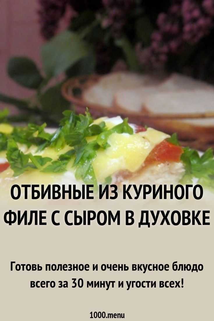Куриные котлеты рубленные с сыром и майонезом нежность рецепт с фото пошагово