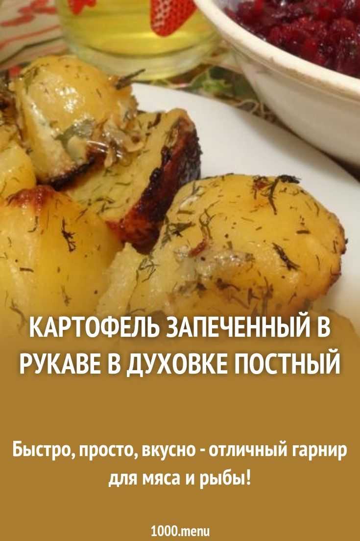 Картофель с котлетами в духовке / блюда из картофеля / tvcook: пошаговые рецепты с фото
