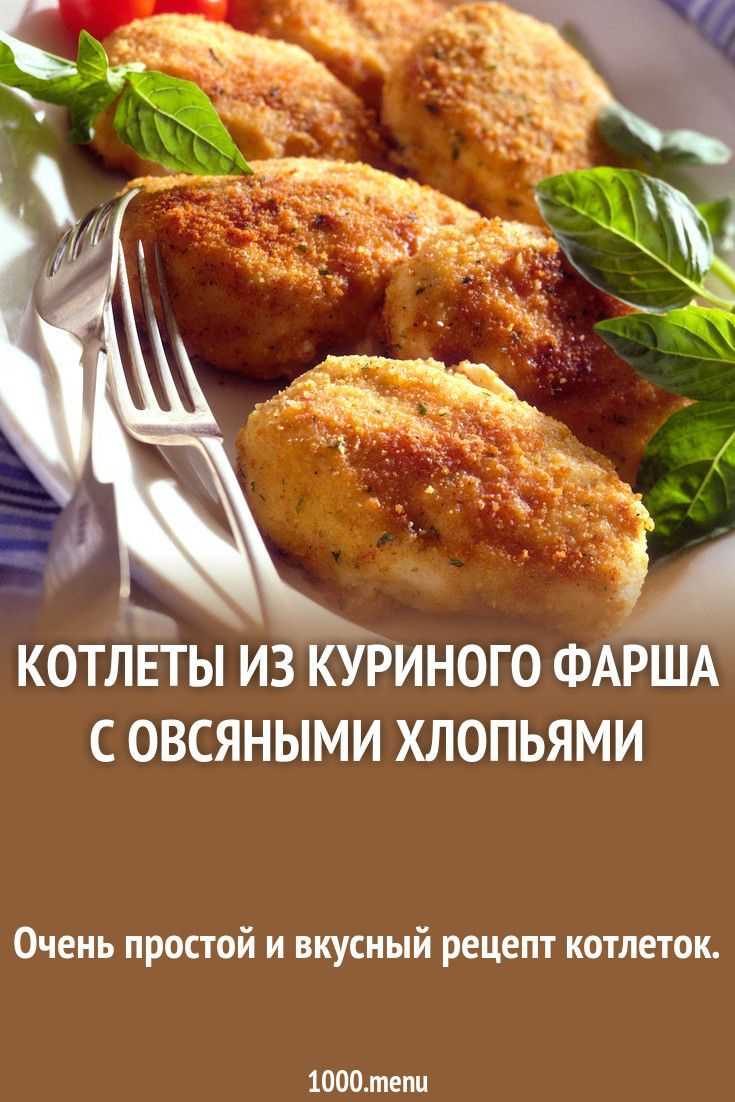 Куриные котлеты с капустой рецепт с фото пошагово