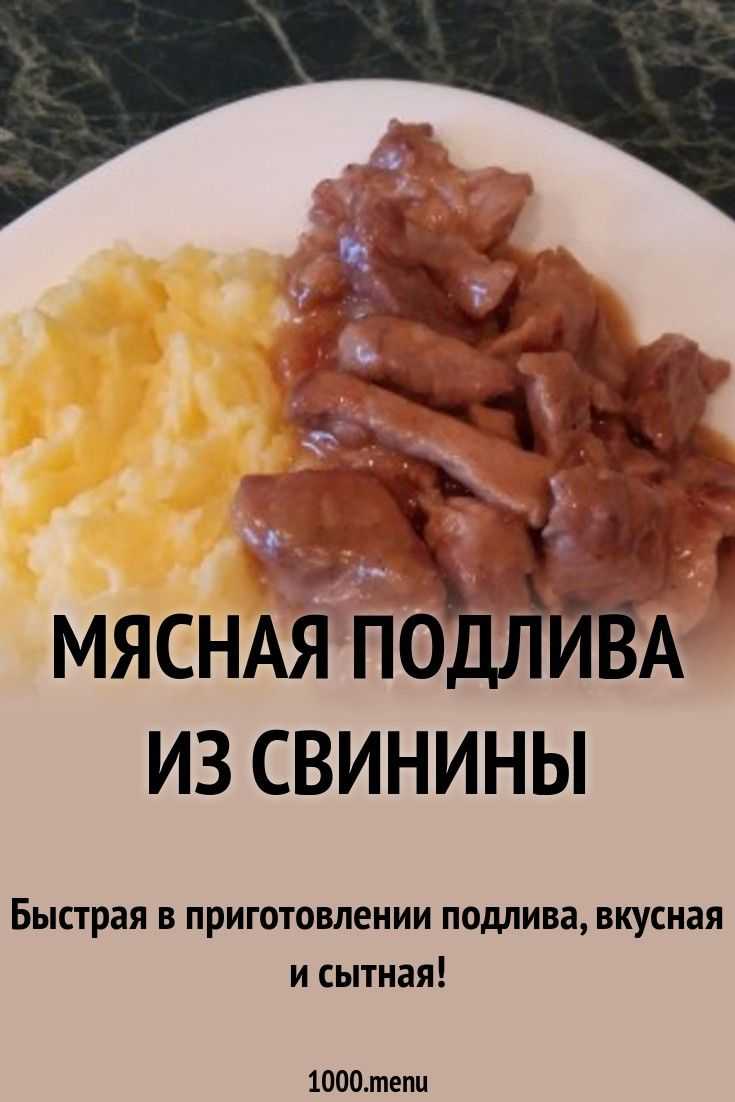 Биточки мясные "советские" в красном соусе – кулинарный рецепт