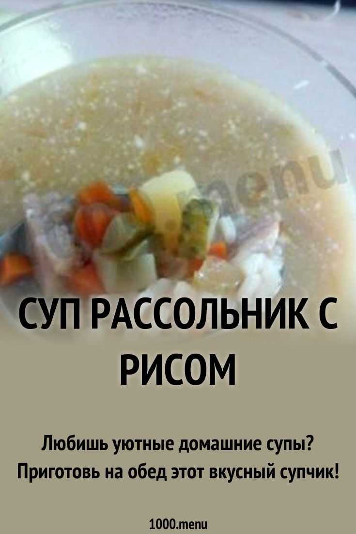 Тефтелевый суп с рисом рецепт с фото пошагово и видео