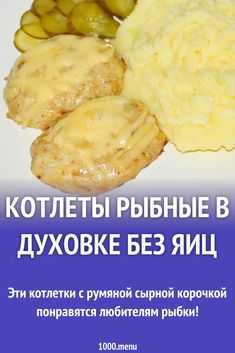 Картофельные котлеты с фаршем, сыром рецепт с фото пошагово