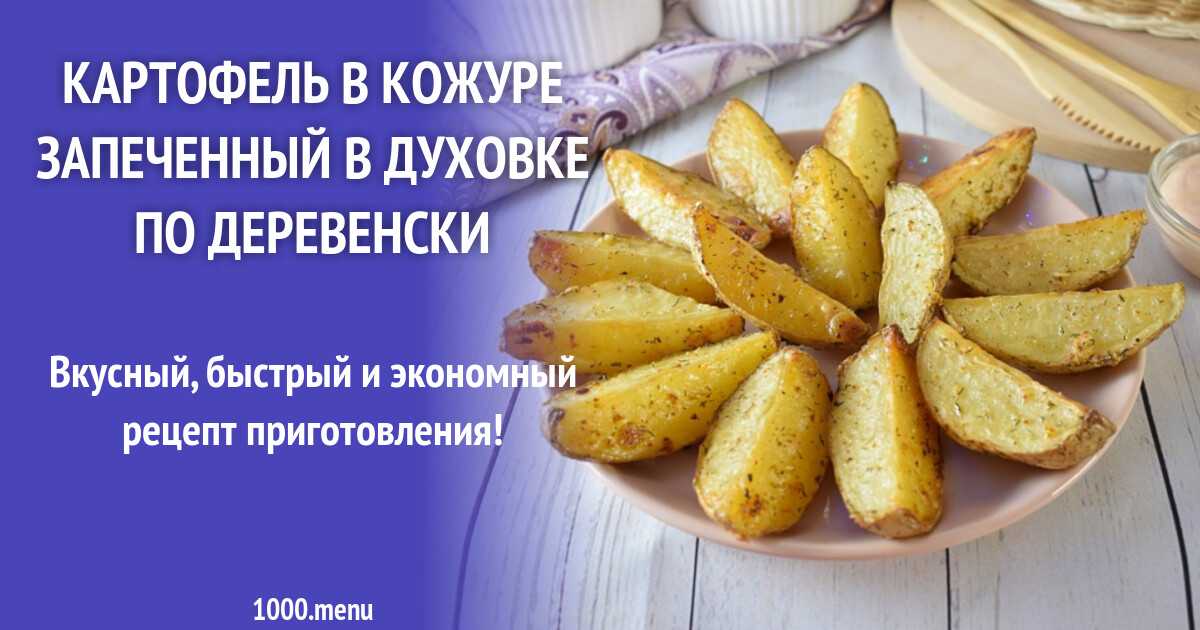 Сочные биточки с картошкой и сыром рецепт с фото пошагово и видео