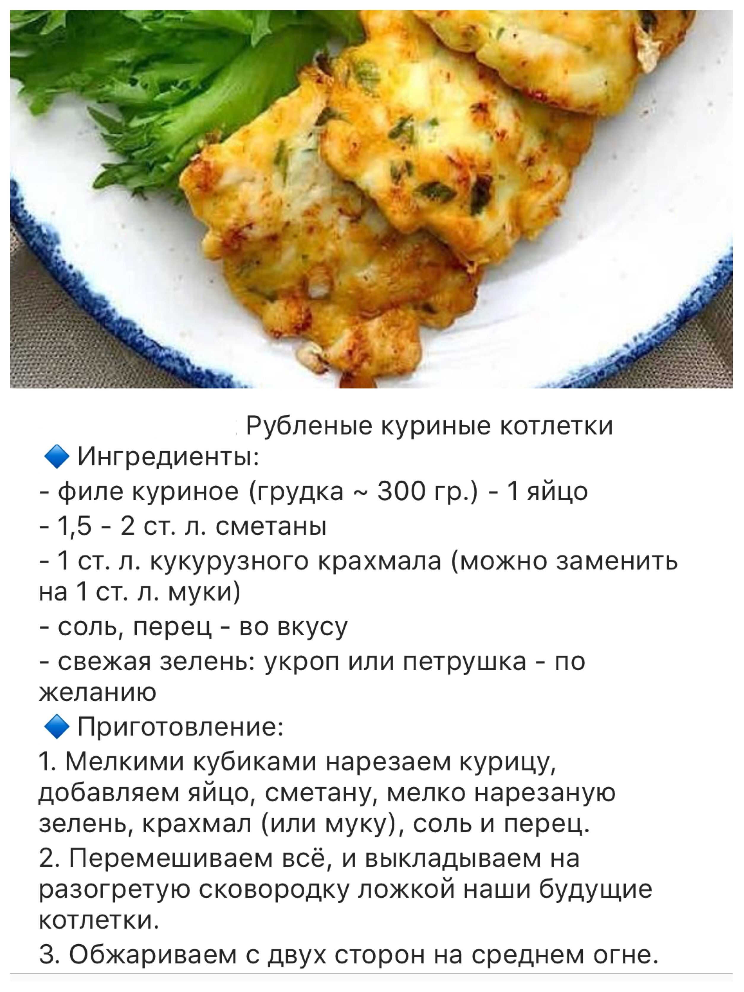 Пошаговый рецепт приготовления котлет по-албански из курицы