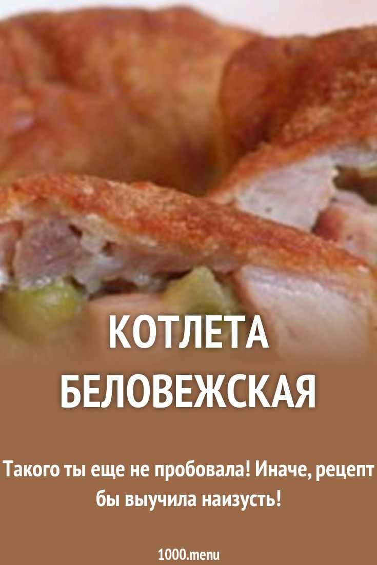 Рыбные котлеты / блюда из морского окуня / tvcook: пошаговые рецепты с фото