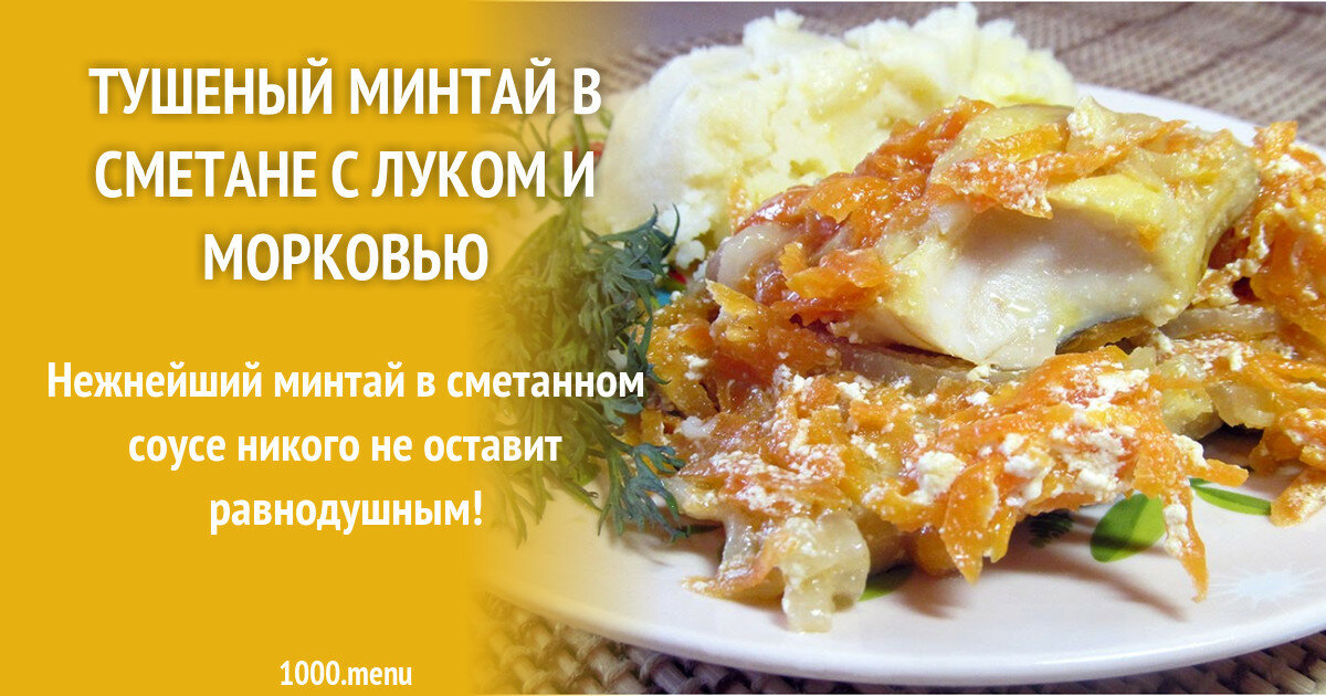 Рыбные котлеты из минтая - рецепт очень вкусный с кефиром (+8 рецептов) - рецепт с фото пошагово